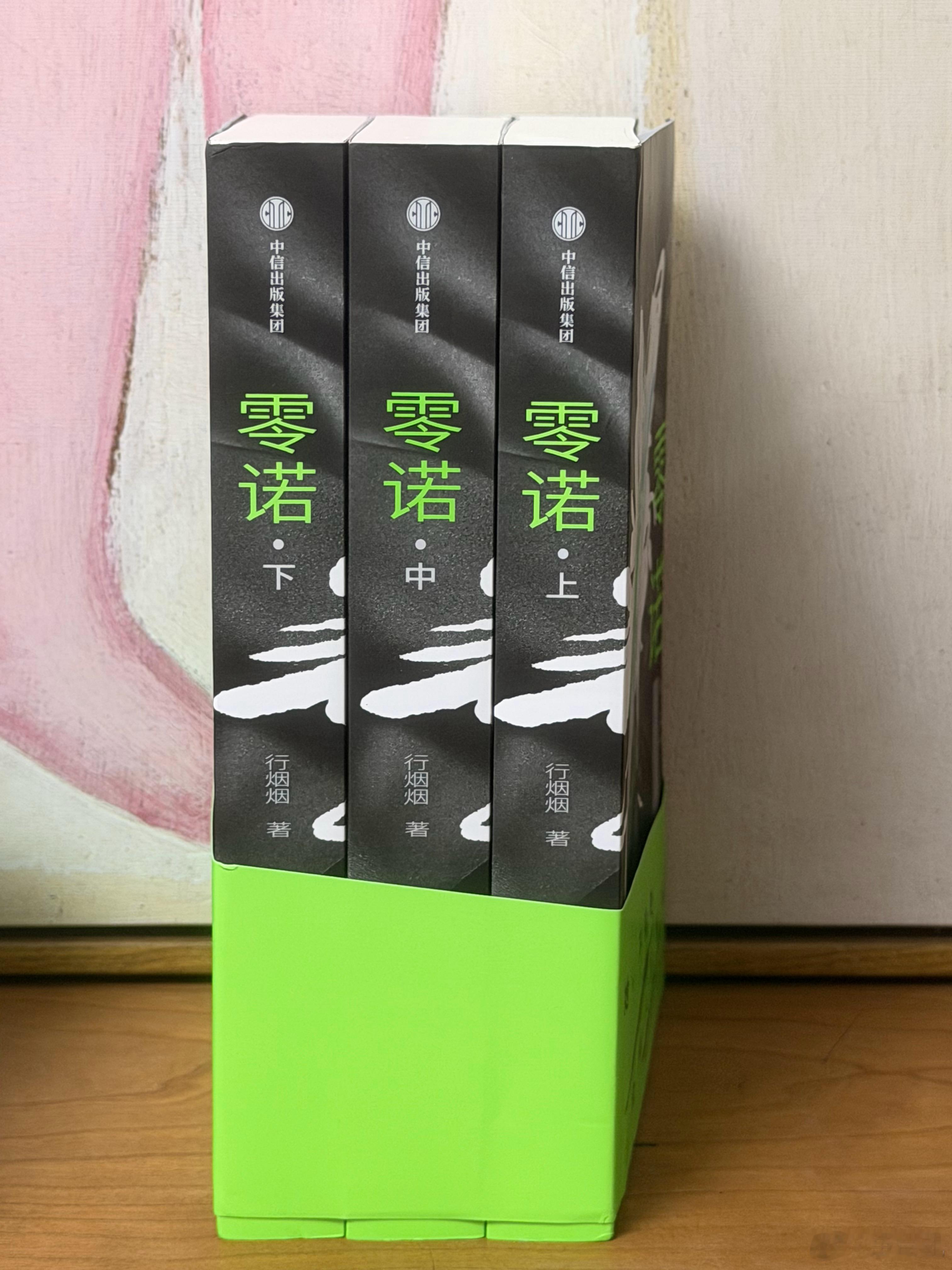 朋友帮我拿《零诺》上楼，路上以为我买了《新华字典》 