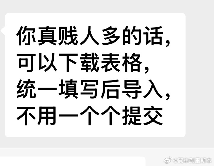 乙方变着法地骂我 
