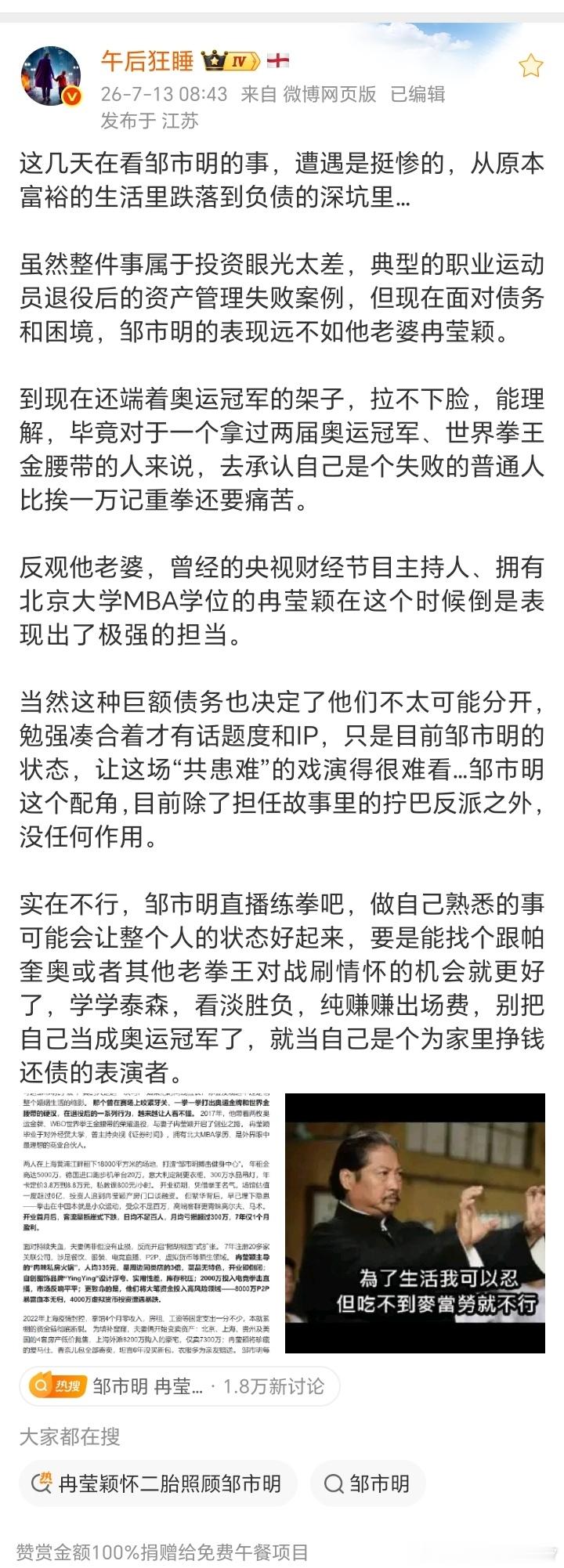 桂哥评：这个话题没有细看。大致上就是巨额创业，各种胡乱创业投资打水漂了。其实，本