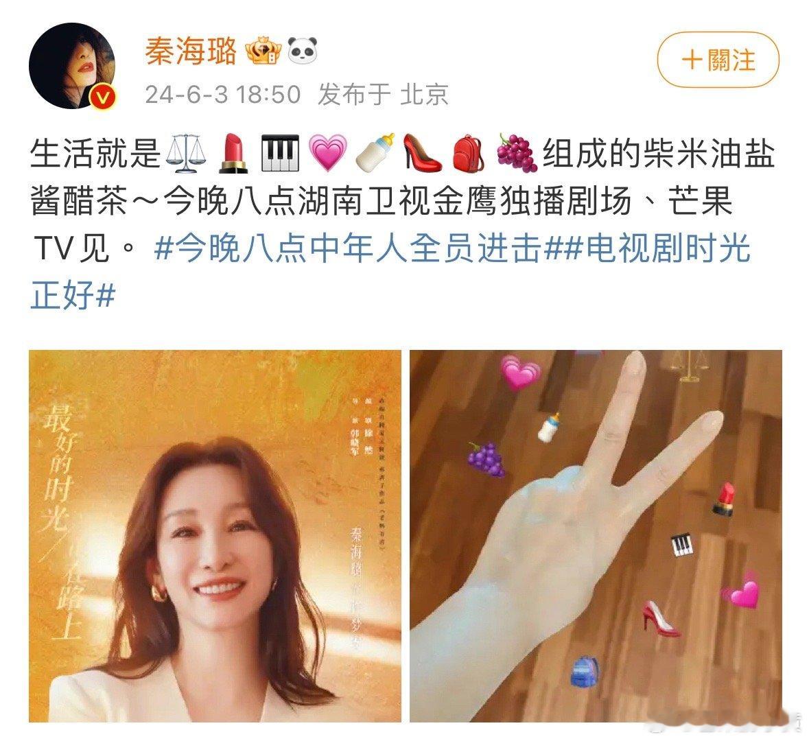 #今晚八点中年人全员进击##电视剧时光正好# 时光匆匆，生活不易，但也要勇往直前