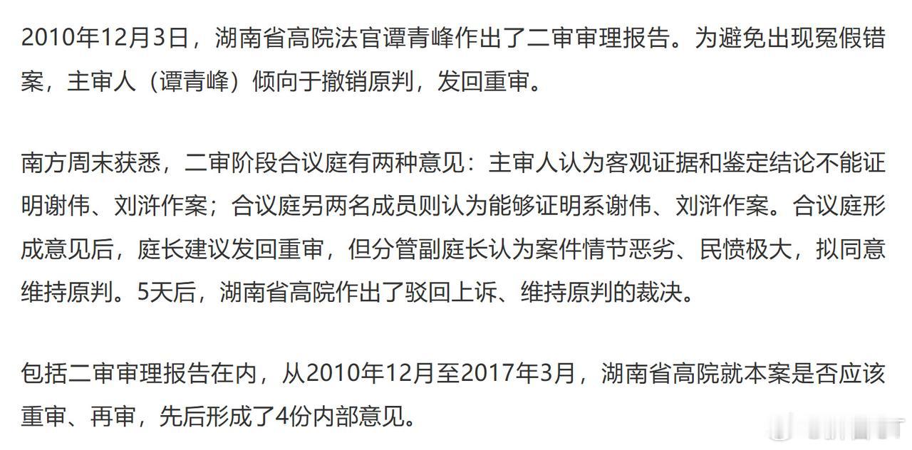 关于“冷水江女老师被奸杀”案，网上看到的疑问
关于“冷水江女老师被奸杀”案。好像