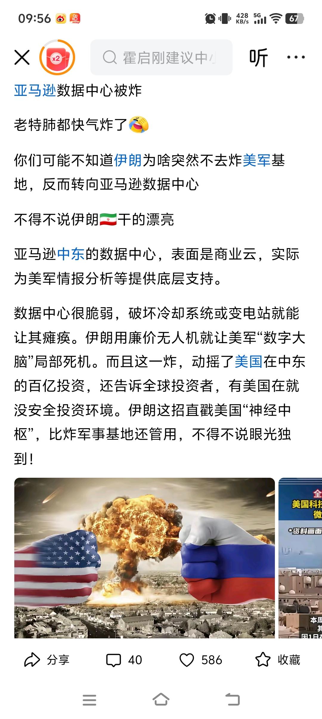 伊朗能扛住美国的军事打击吗我认为美国已经撑不住了，而不是伊朗撑不住了。美国的雷达