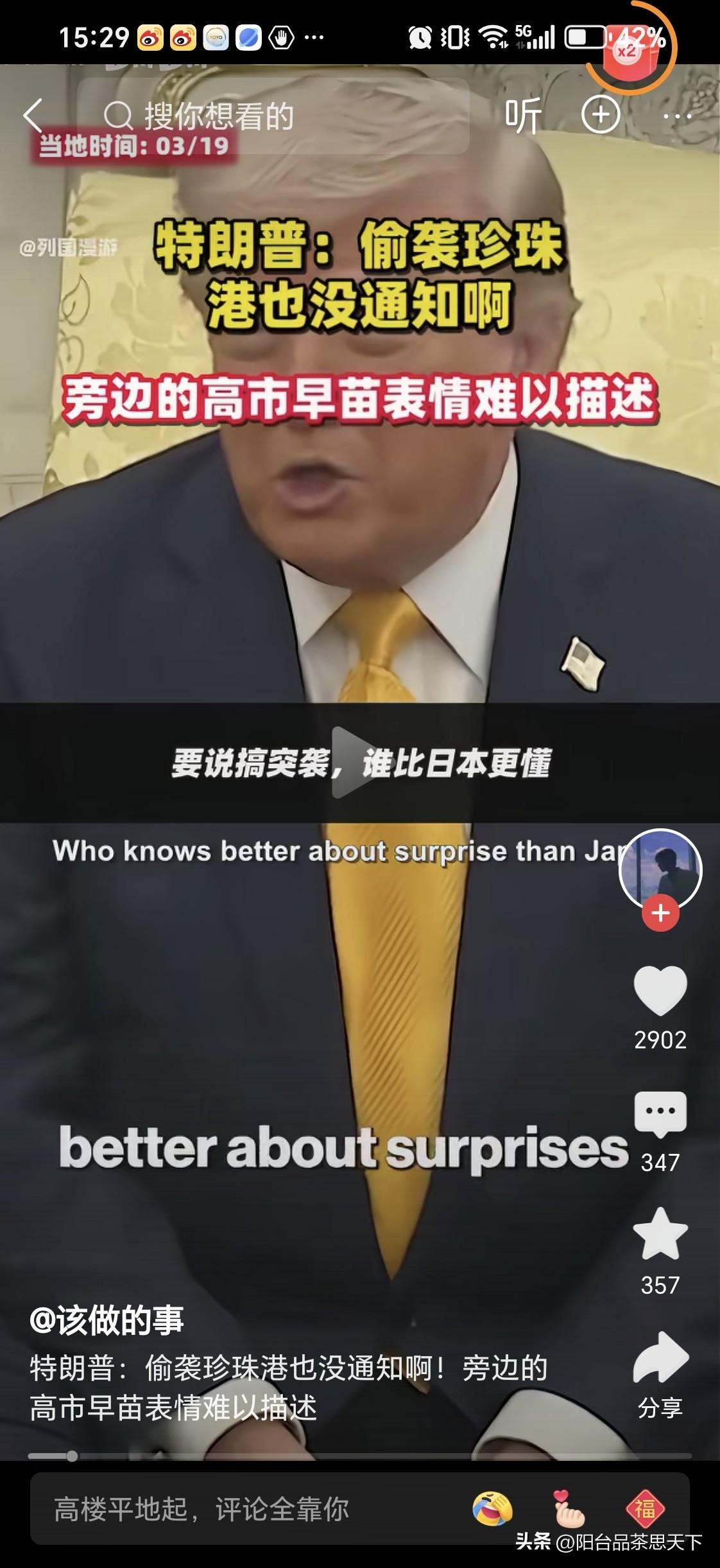 特朗普软怼高市早苗

本首相高质扫描正在访问美国，并与美国总统特朗普会面以及召开