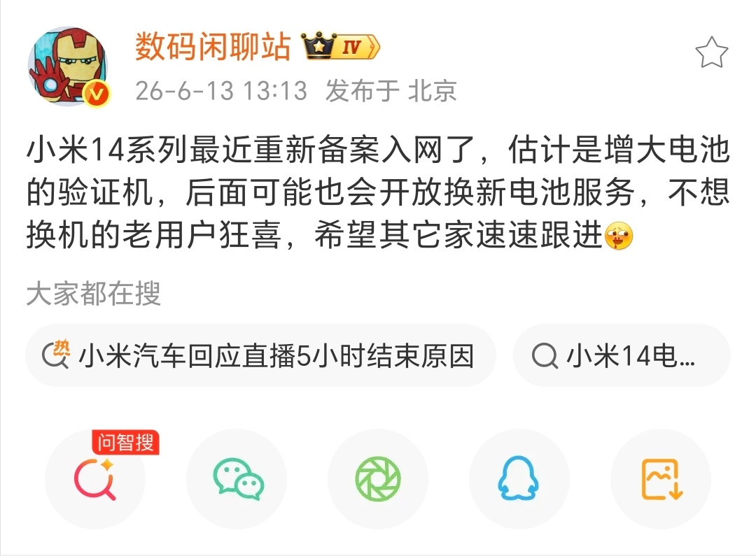 小米这点真的良心，我感觉不放弃老用户的两个方法，一个是保证系统更新，当然你不要负