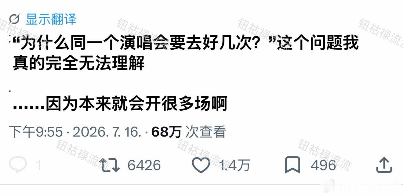 推热转：“为什么同一场演唱会要去好几次？”这个问题真的完全无法理解 