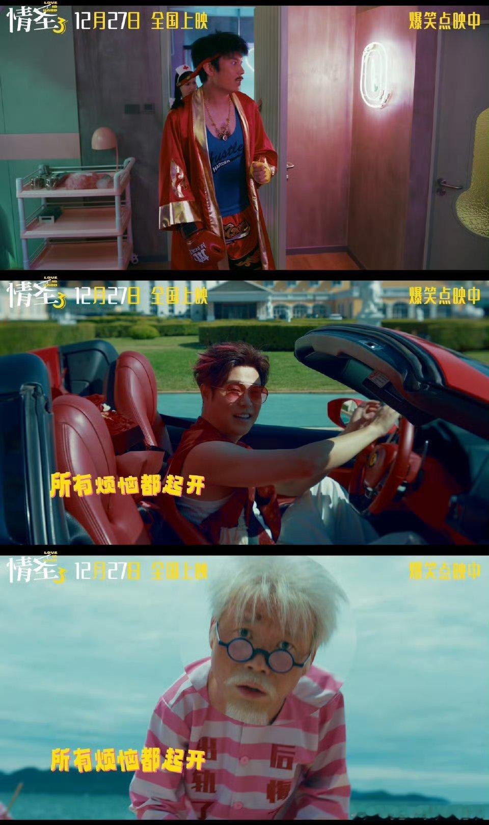 肖央词曲献唱情圣3主题曲电影情圣3肖央不愧是你！词曲唱一条龙拿捏，魔性旋律越听越