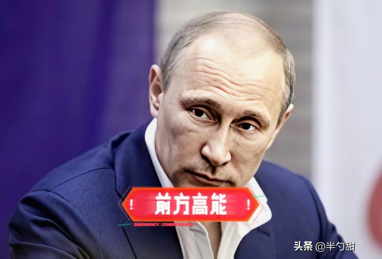 俄罗斯突然传出消息！
​11月28号，克里姆林宫给了一条关键信息，佩斯科夫开口，