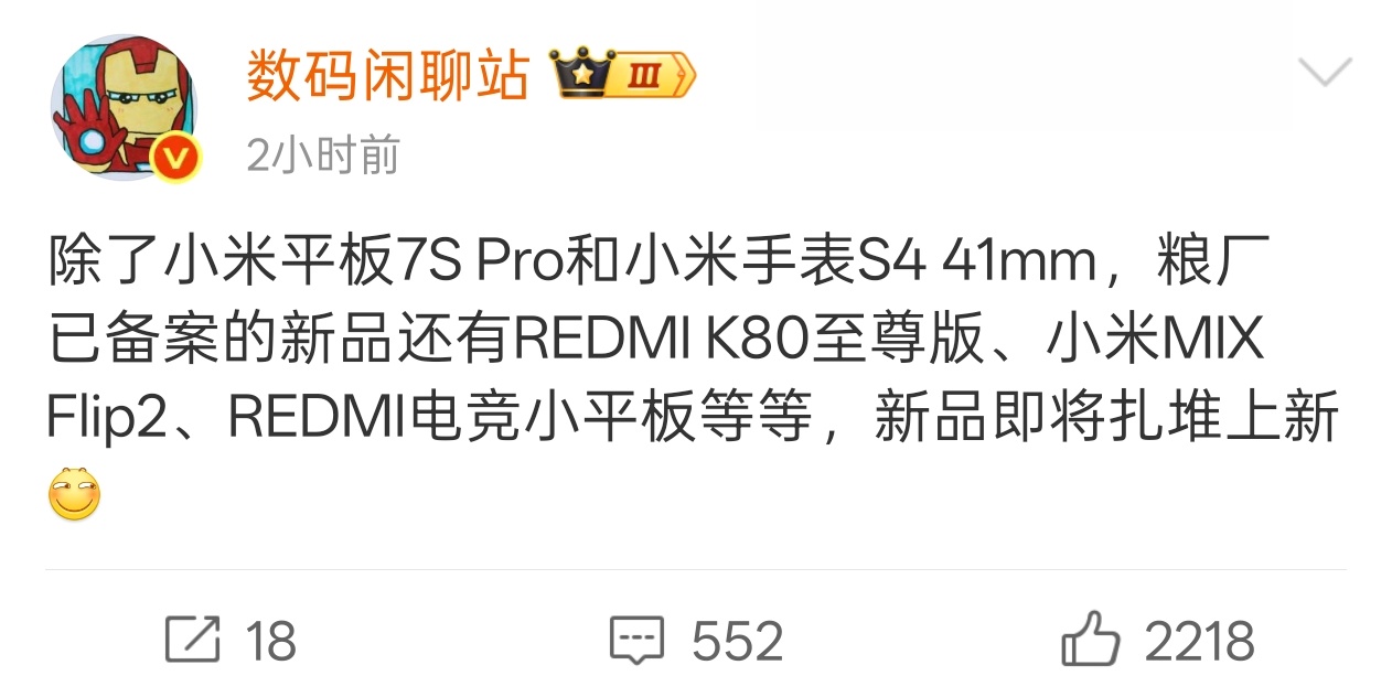 小米的大折是彻底放弃了？ ​​​