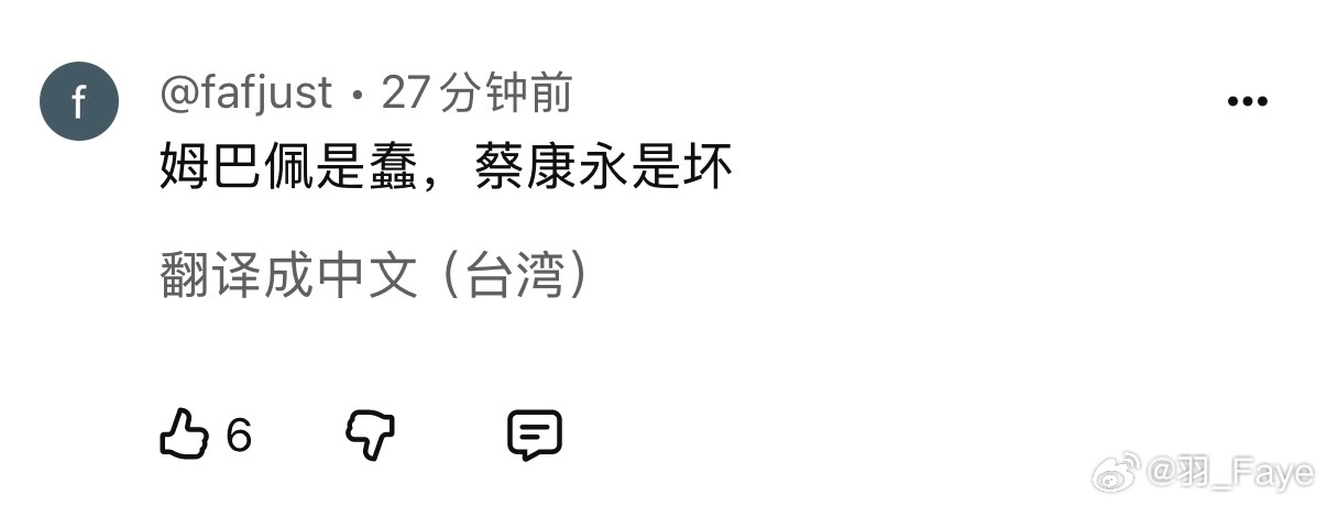 外网对近期 姆巴佩与蔡康永的行为，总结如下：就是，她们都看出来，蔡康永是坏[泪奔