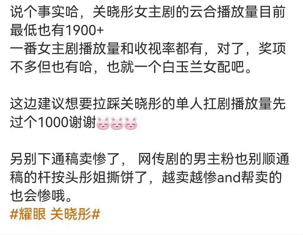 关晓彤和李昀锐粉丝在争番 ​​​