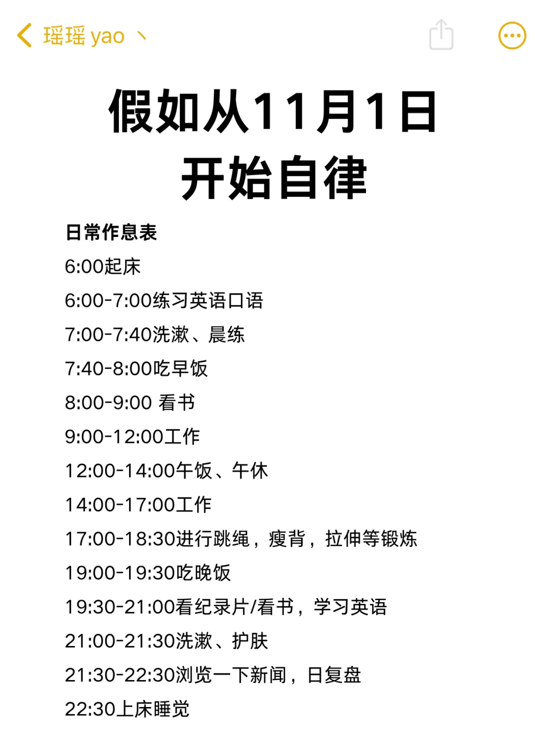11月自律计划‼️用30天突破自己