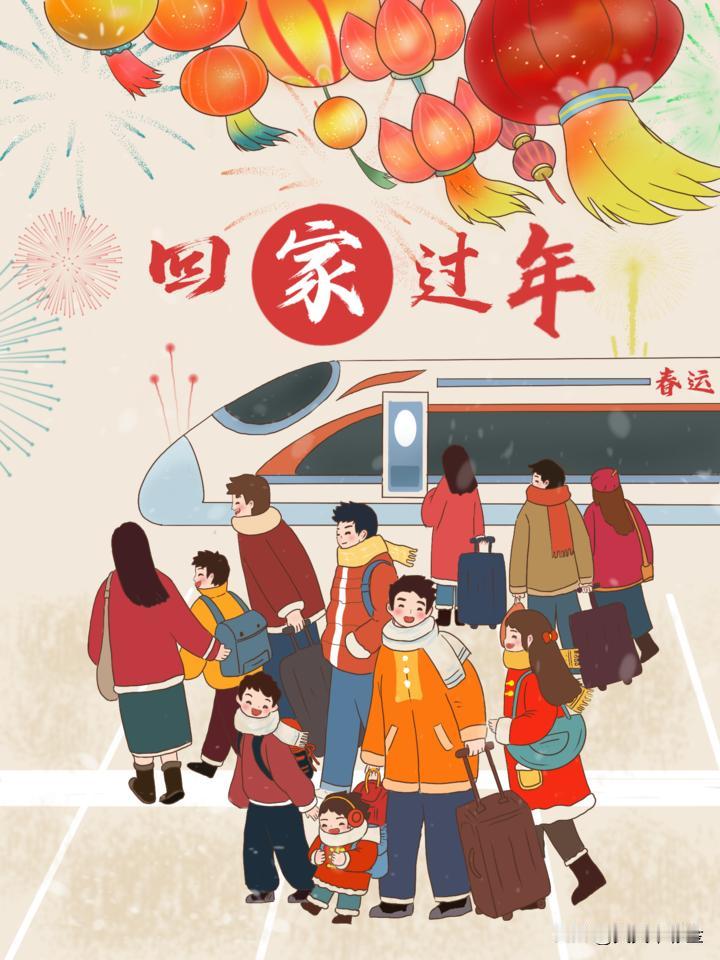 帮你把这种“重要性”拆成三层，看完你就明白为什么哪怕票再难抢、路再堵，人也一定要