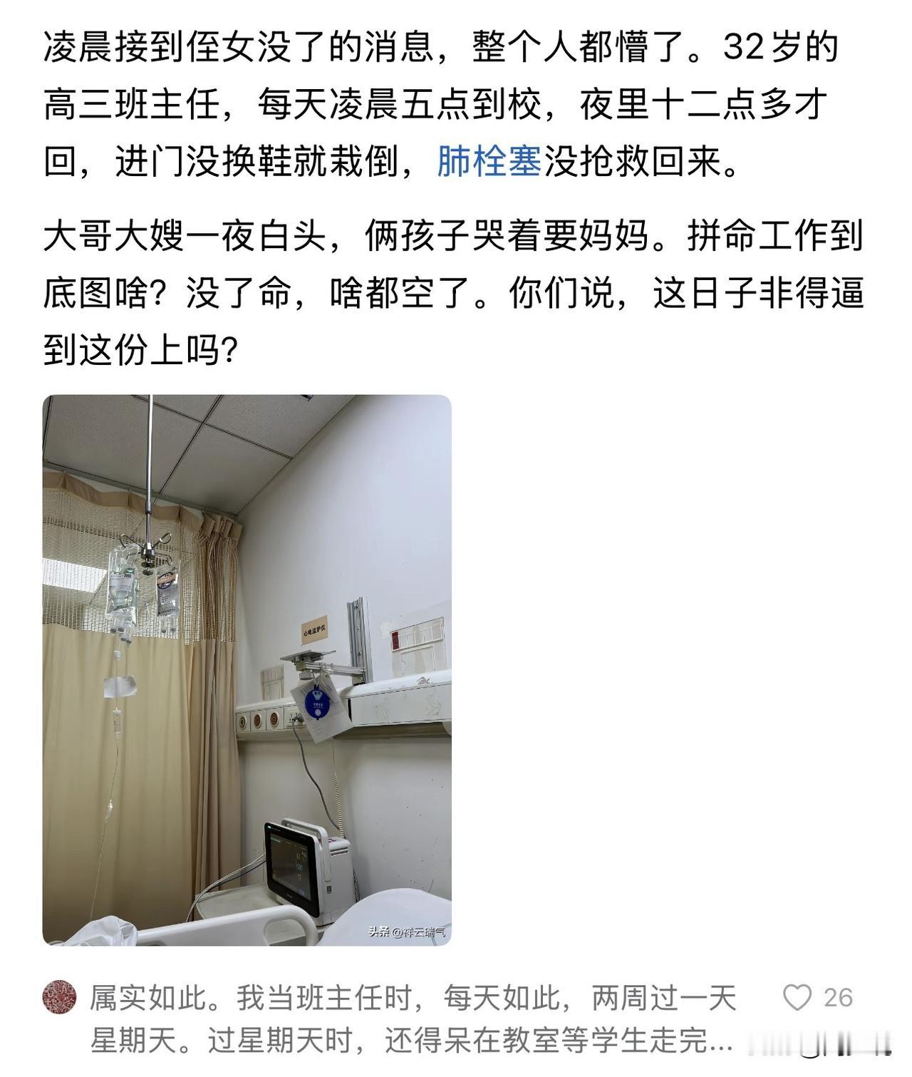 这年纪真是看不得这种，最怕的就是白发人送黑发人，32岁正是大好的年纪，且有着一份