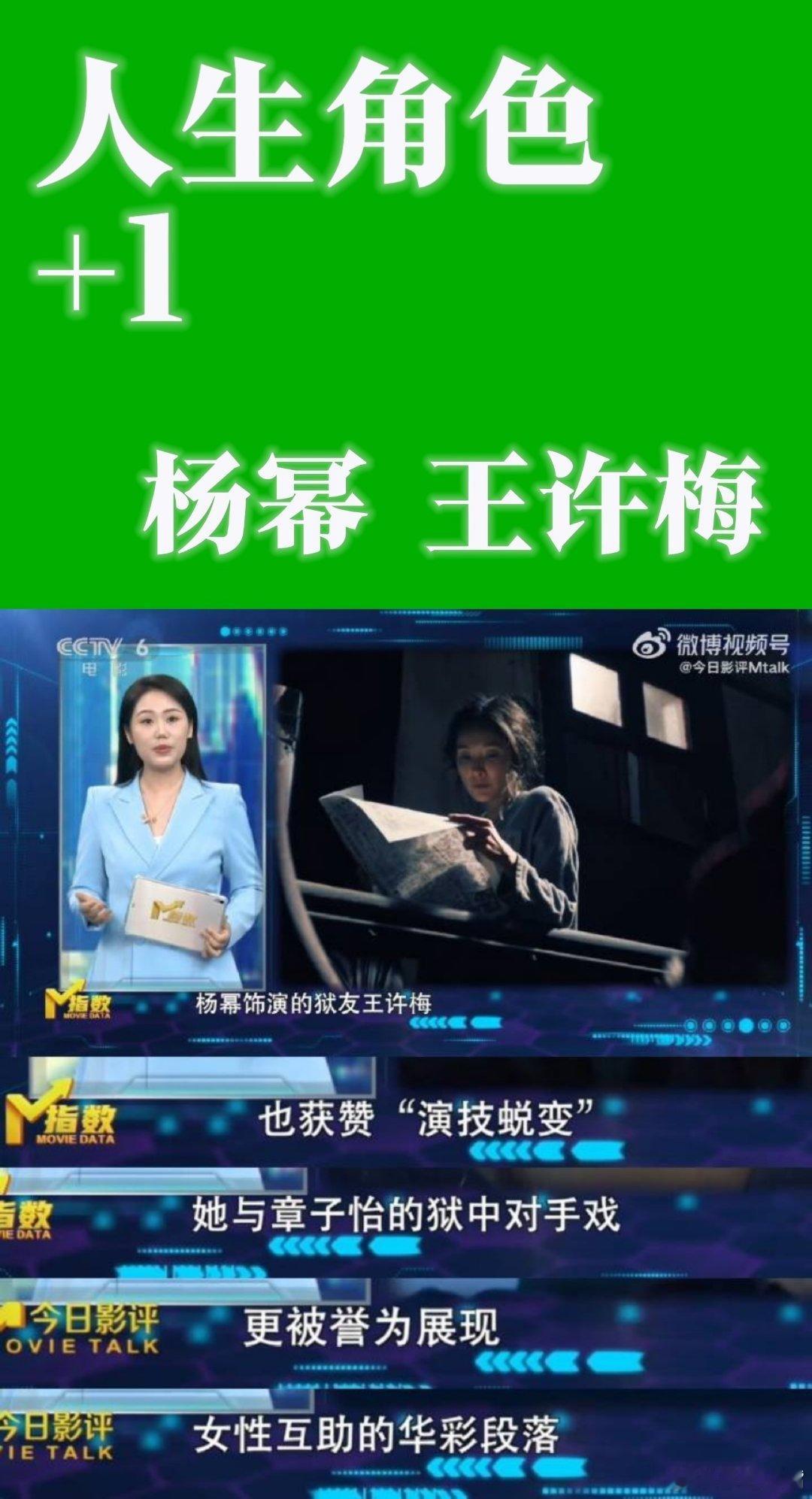 王许梅是杨幂又一人生角色继🐏视盛赞杨幂《酱园弄》演技蜕变后，台媒和港媒也给了很