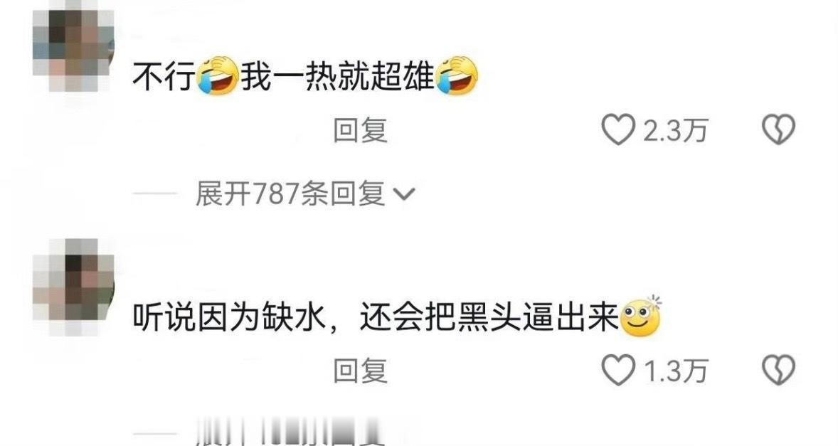 去了一趟火焰山瘦了20斤 