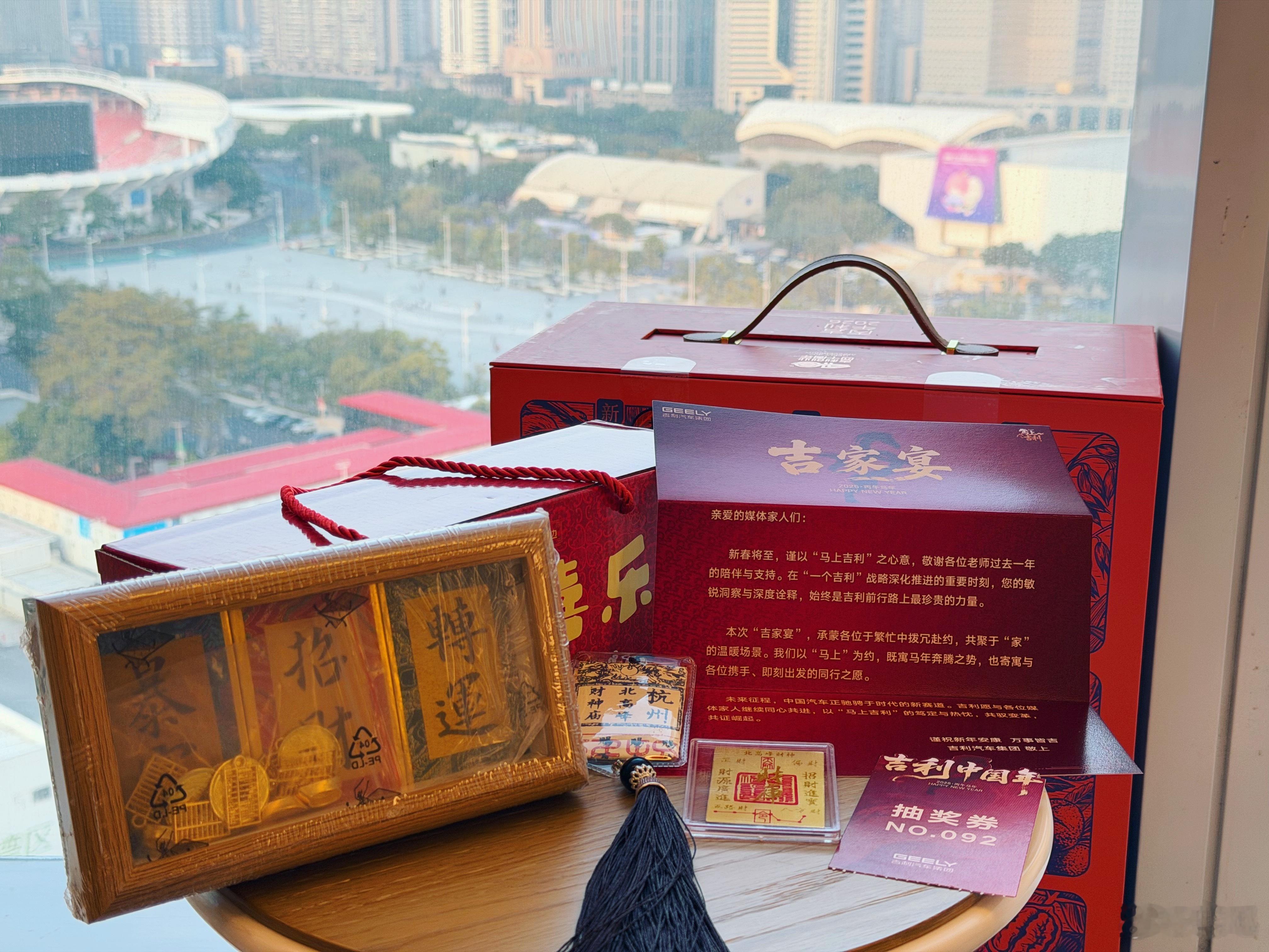 今晚「吉家宴」，这伴手礼也太丰富了吧？NO.092，祝我好运。 广州·粤海喜来登