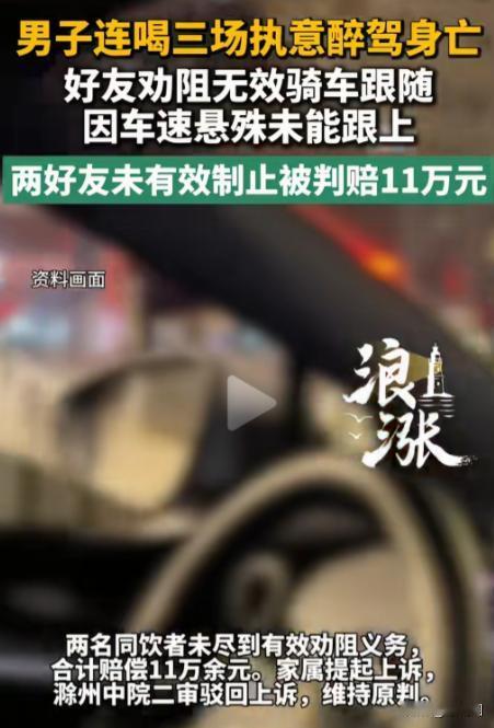 安徽滁州，一男子连喝3场酒，从路边摊喝到KTV，几乎喝到烂 醉，朋友拦都拦不住，