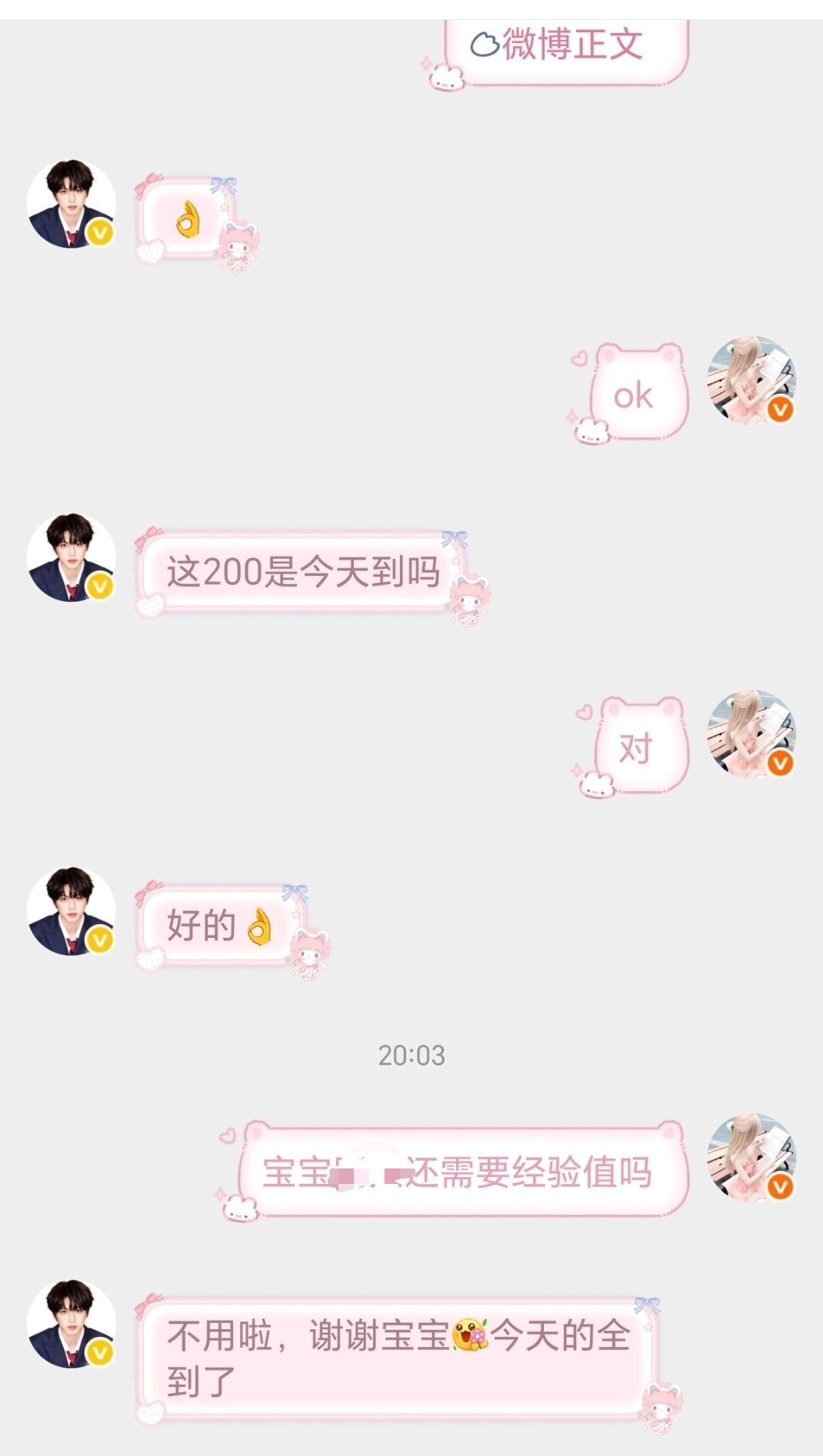 二手 当天200jyz 纯🖐️ 