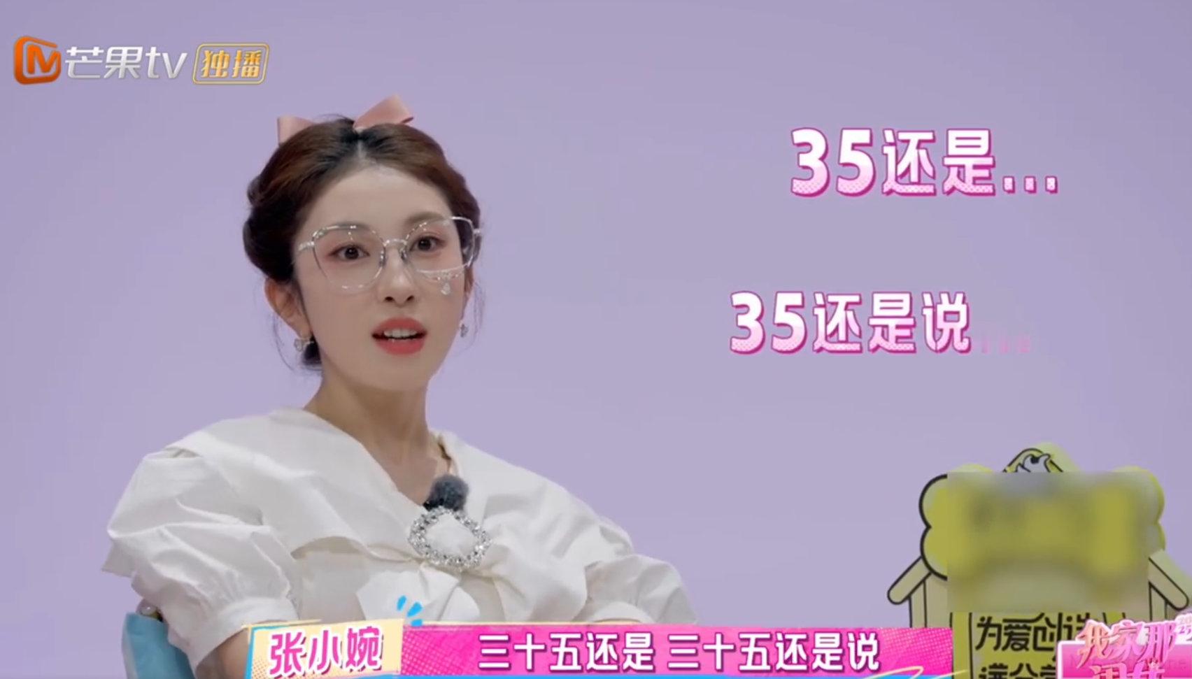 管乐说三十岁是人生中最好的年纪谁还在焦虑年龄？管乐听到张小婉 34 岁惊到，转头