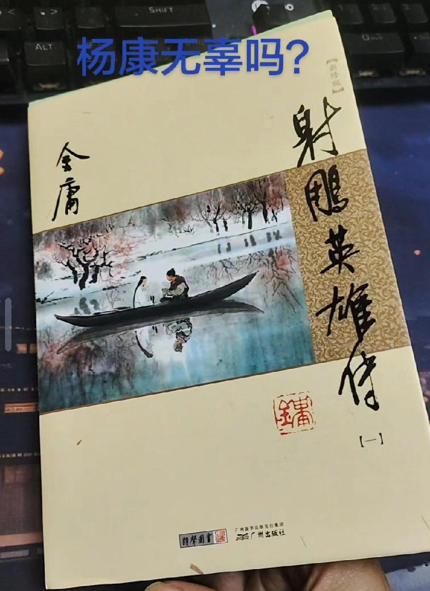 2006 年，我正读高中。那年寒假，我去图书馆借了金庸先生的“飞雪连天射白鹿，笑