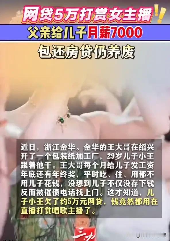 29岁成年男人，吃住父母全包、工资稳拿、房车备好，人生压力全被父母替他扛了，他就