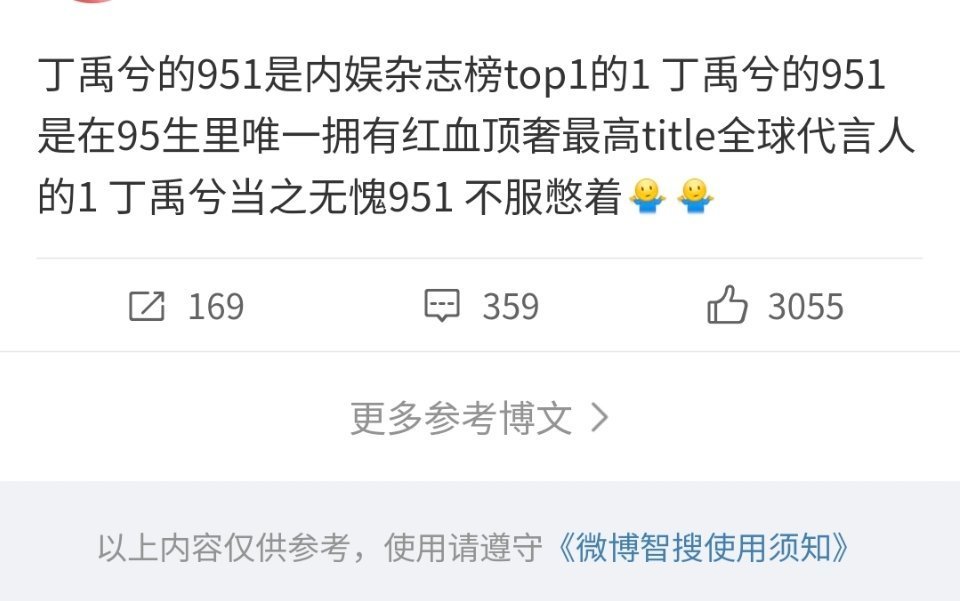 说是丁禹兮粉丝这两句实话惹怒了博子粉儿。 ​​​