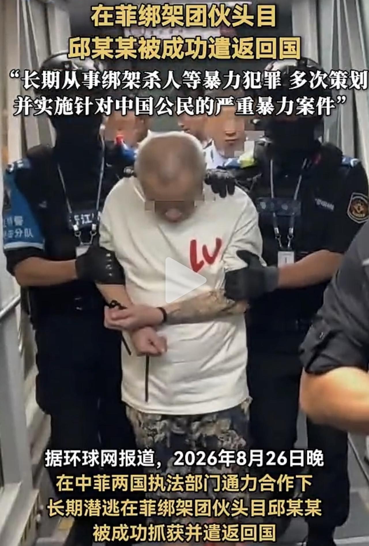 近日，国家扫黑除恶又传捷报！一个长期在菲律宾境内从事绑架杀人等严重暴力犯罪的黑恶
