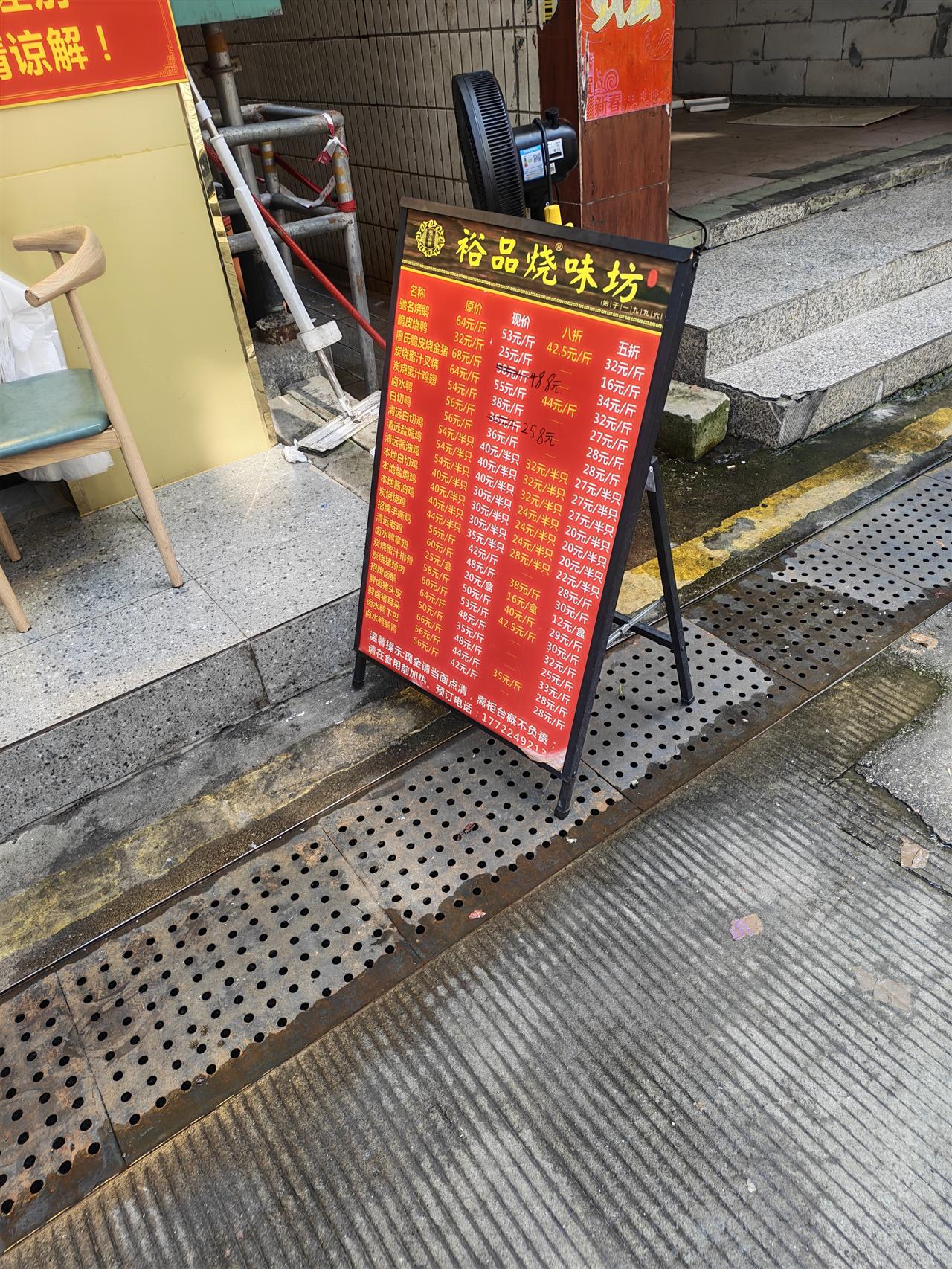 记录我的2026这家烧腊店每到12点都打5折，味道挺不错