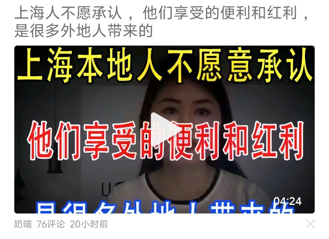 一些外地人不愿意承认上海给了他们从业赚钱的机会，认为是外地人养活了上海人，试想没