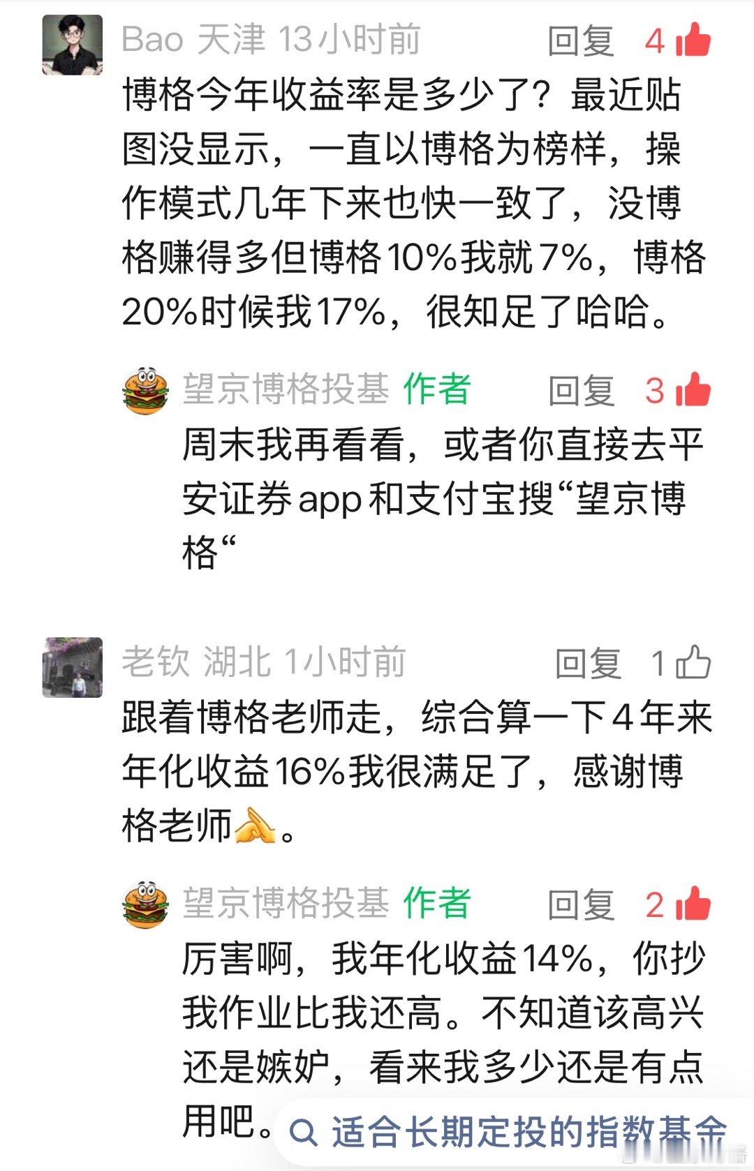 跟车的似乎都赚钱了基金股市a股