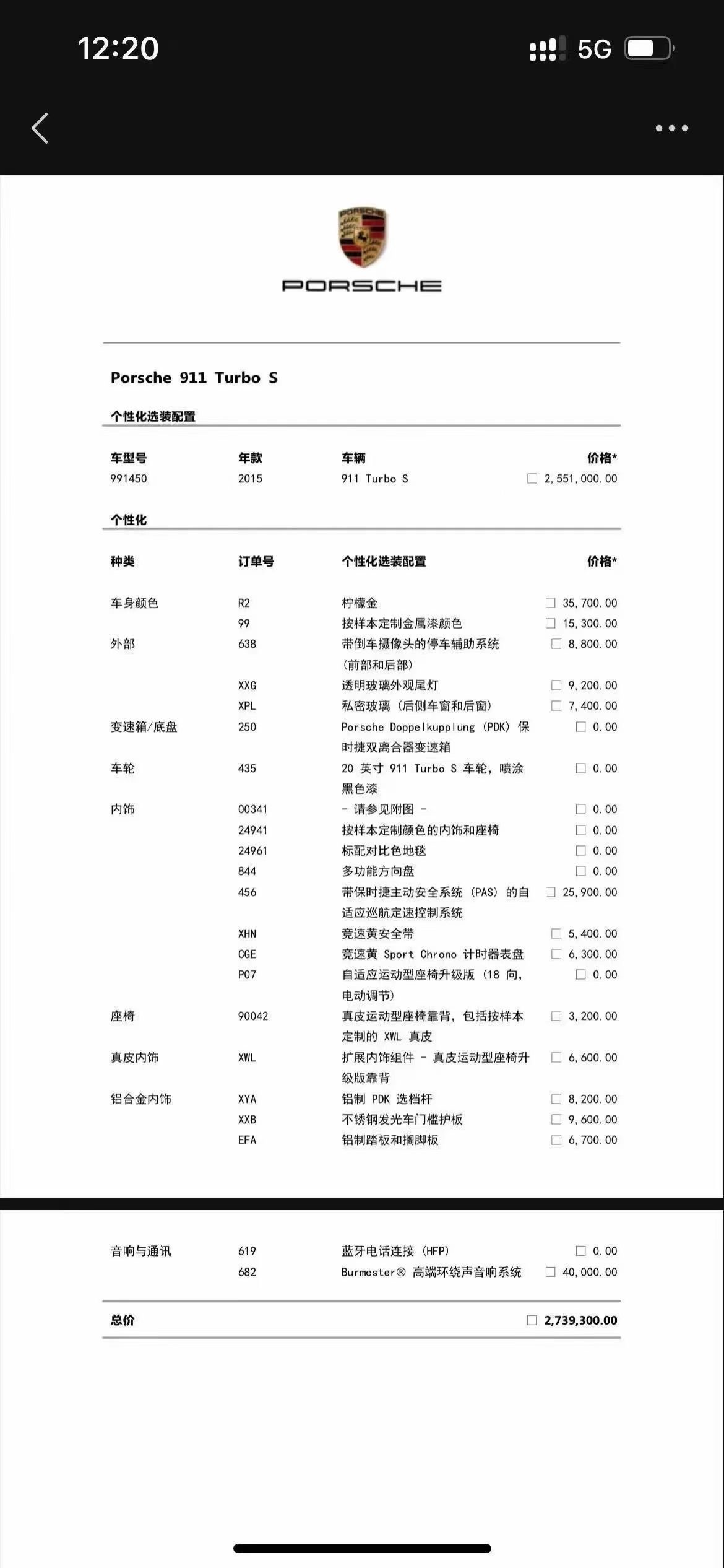 这配色 这配置的991.1 Turbo S是不是很特别？ ​​​