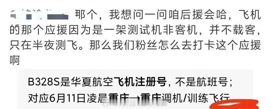 某个鲨臂yxh替蓬蓬吹了半天华夏航空三十条航线结果就特么一个测试机，打卡都打不了