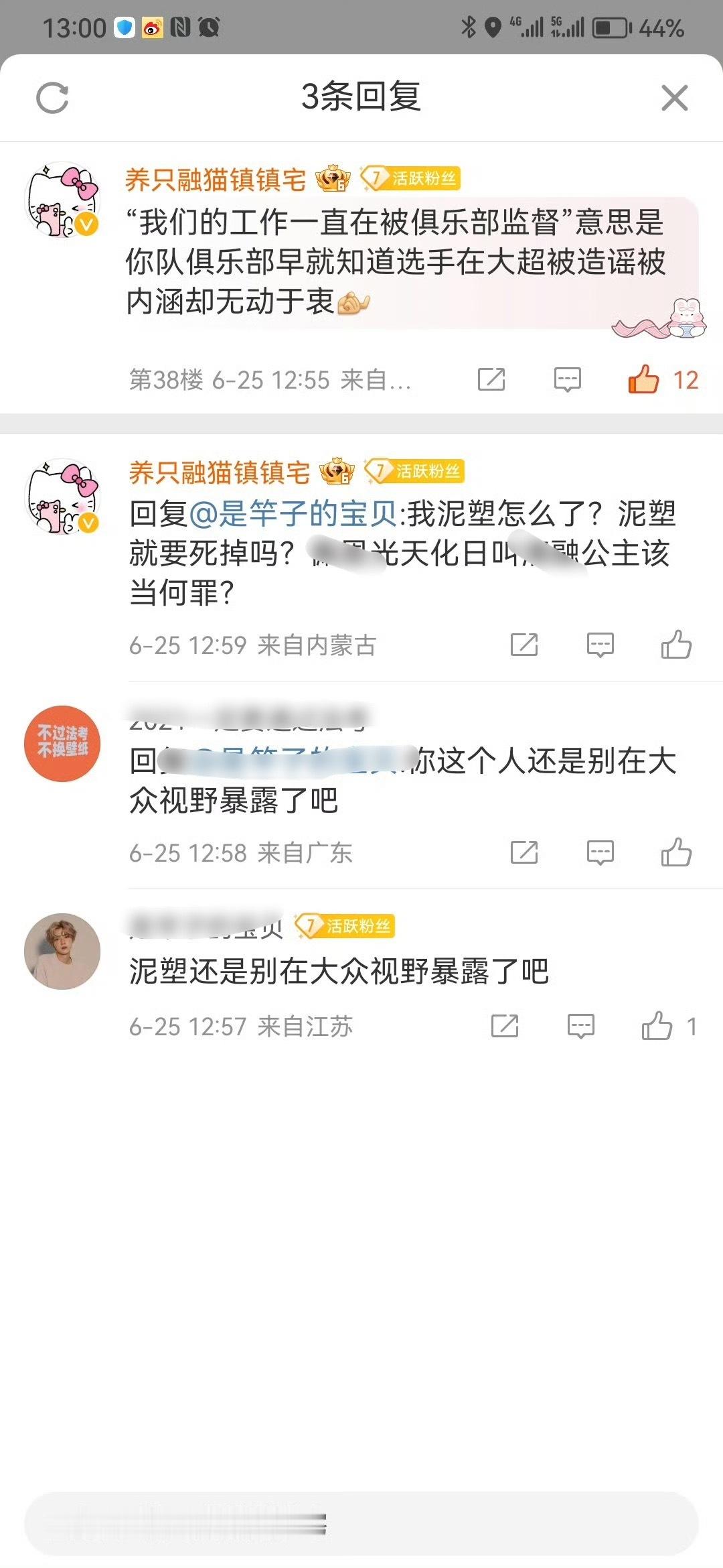 哎！点开那年今日发现因为自己泥塑被骂了 