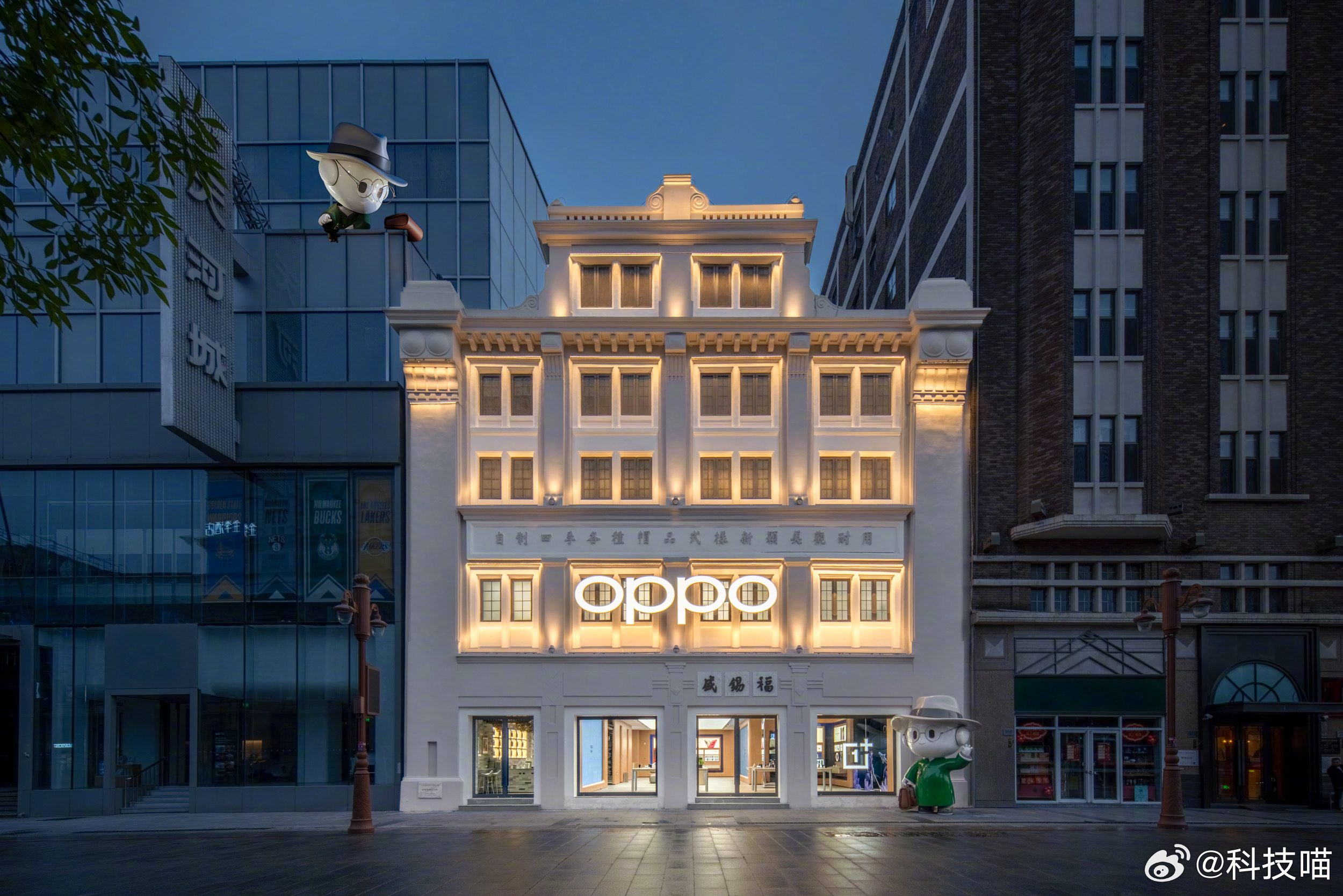 11月9日，OPPO 华北地区首家旗舰店开业，名为OPPO｜一加旗舰店（天津天河