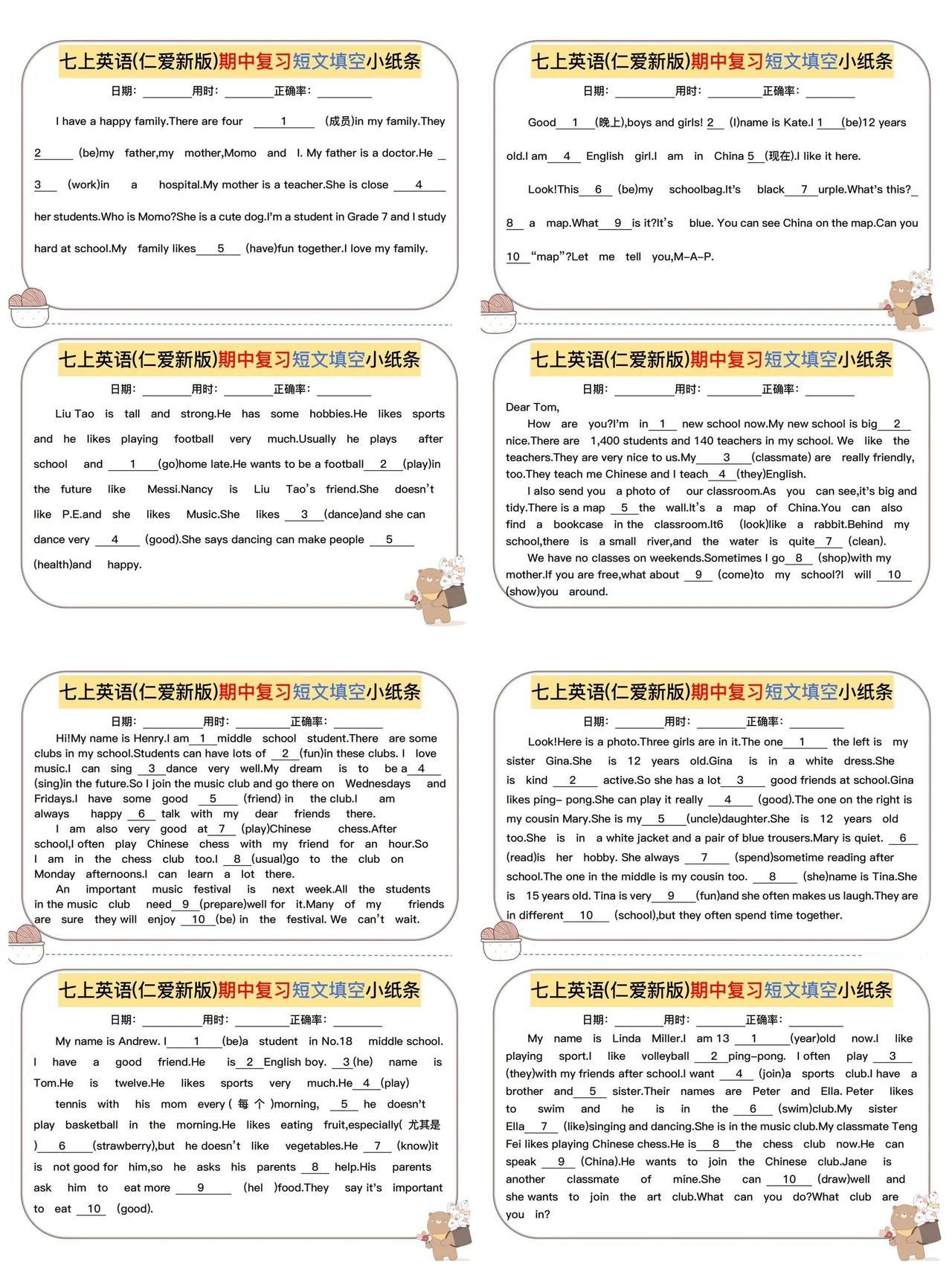 七上英语（仁爱新版）期中复习短文填空小纸条
