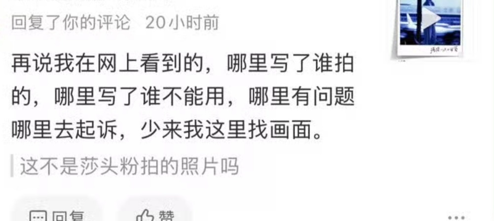 所有图频不抹水印 喜欢都可以用仅限友好并支持莎头二人的宝宝们转发此账号图频 如有
