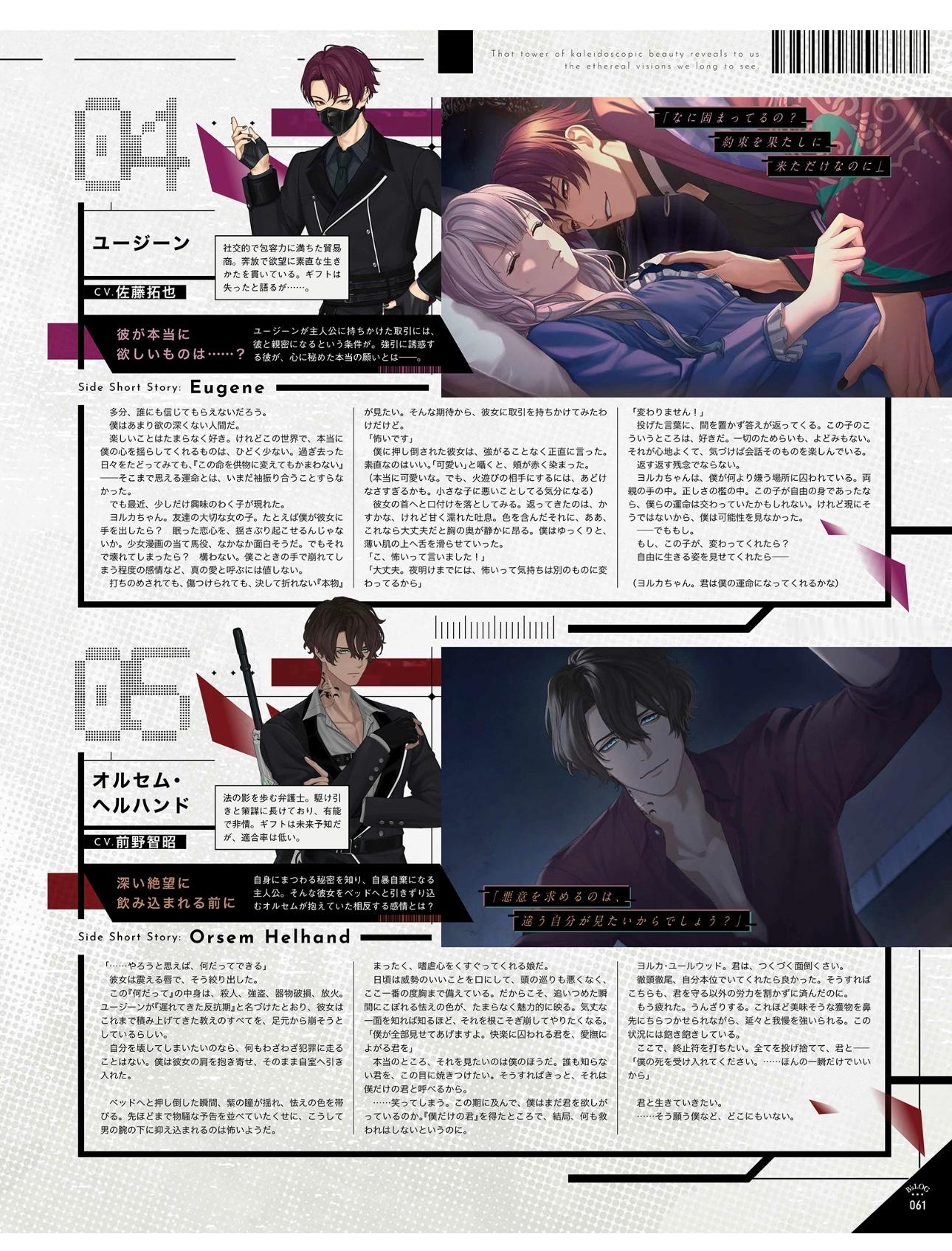 sins of kaleido 塔巡りし因果の魔女 