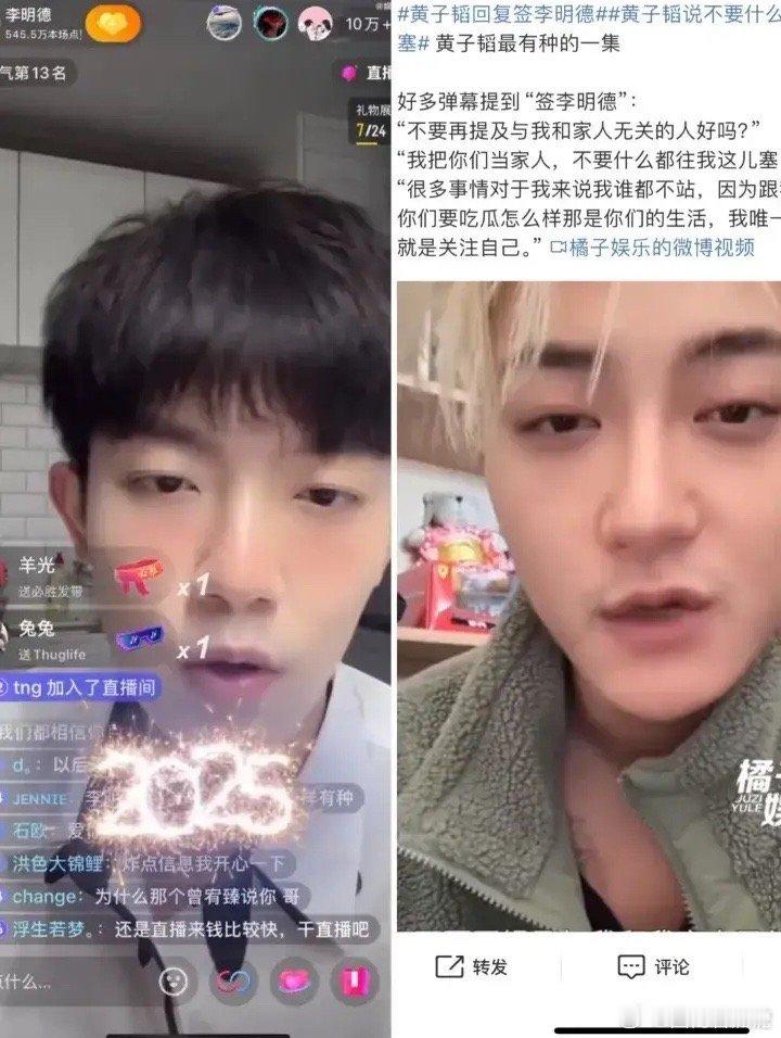黄子韬当初说的话含金量还在上升！年初李明德事件闹大的时候有人劝黄子韬签下李明德，