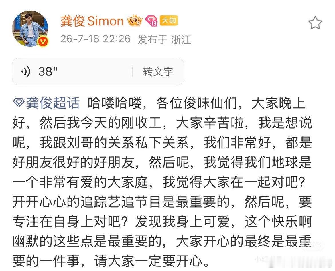 龚俊和刘宇宁已经摆明他们的立场，但是粉圈和艺人的立场往往并不一样。 