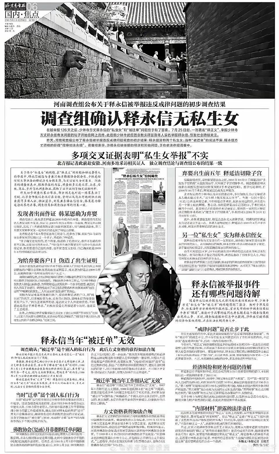 坐等辟谣，此图系AI自动生成[抠鼻]