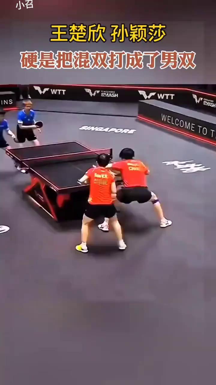 王楚欣孙颖莎硬是把混双打成了男双，被沙局这360°C倒地暴冲，给帅迷糊了。