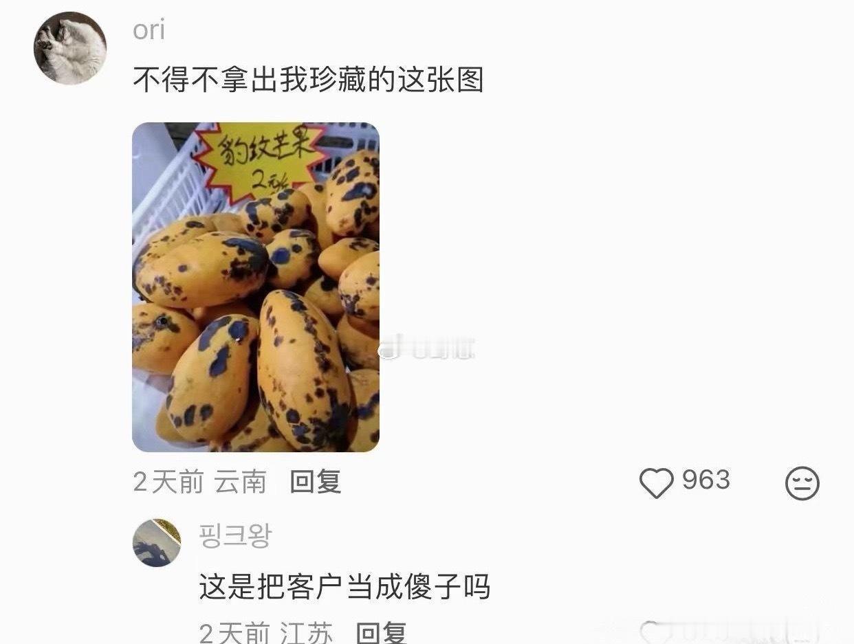 所以发霉=进口吗？大开眼界了 