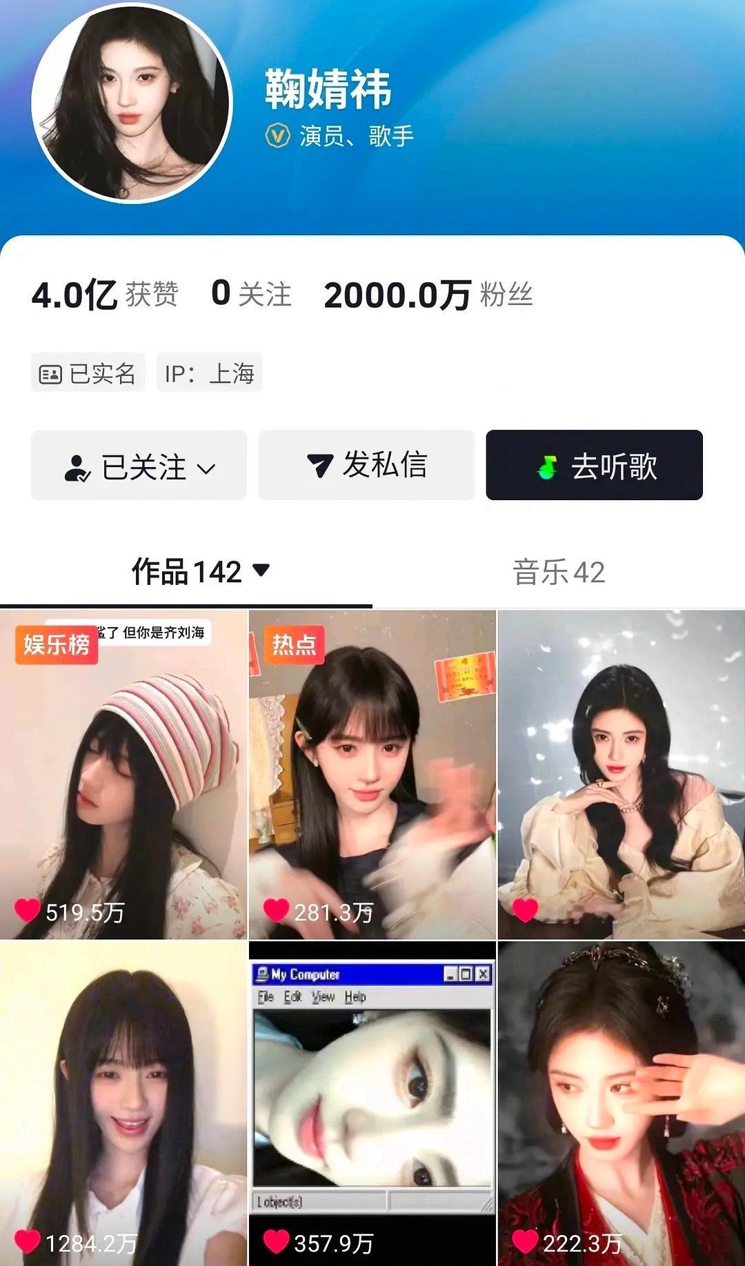 恭喜鞠婧祎抖音粉丝破2000万入驻的晚，一直在快手现在是快手一姐，哪哪人气都特别