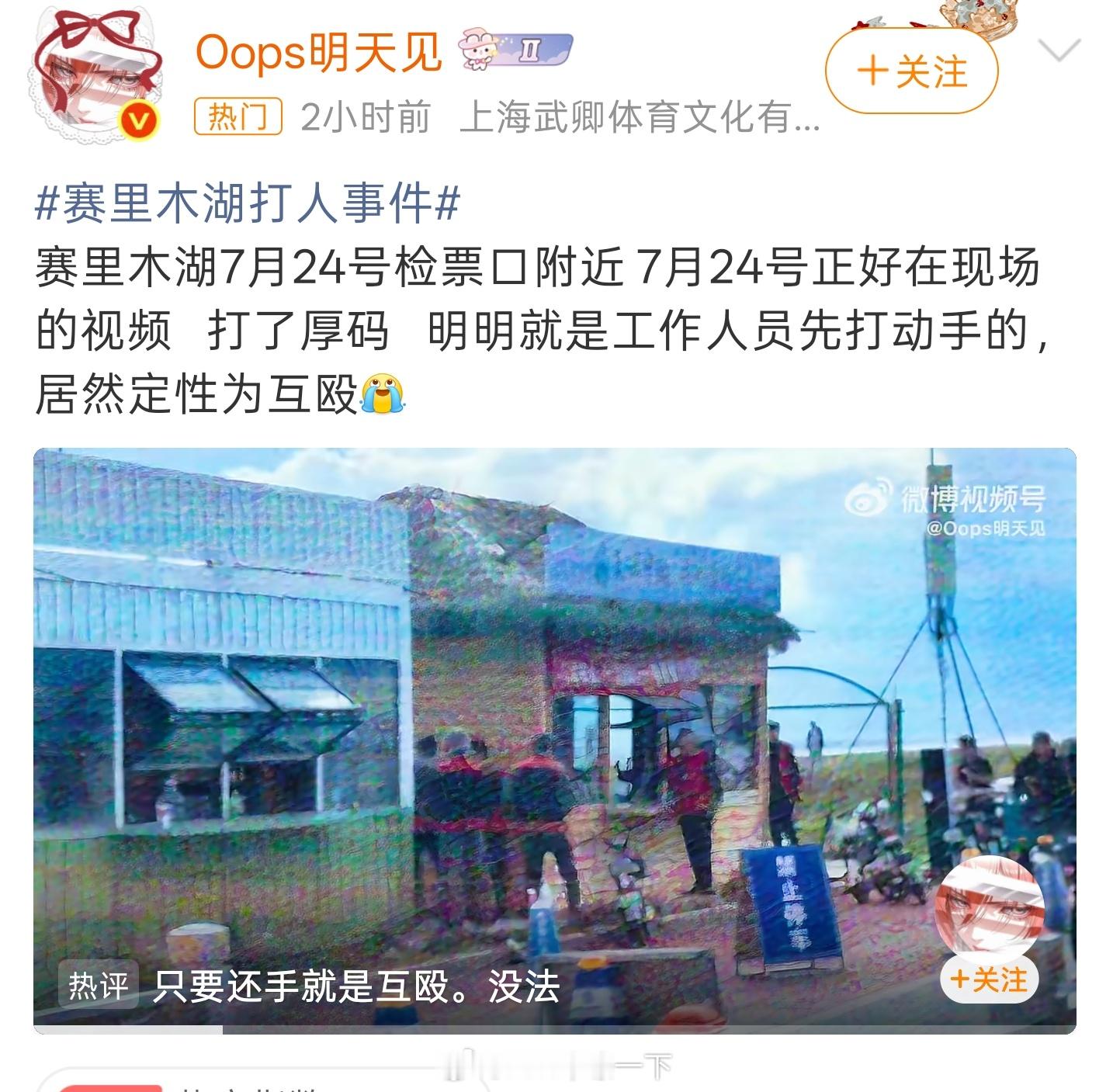 赛里木湖 互殴新疆大部分人还是很好的，我去了两次新疆遇到的人都挺好，但出门在外，