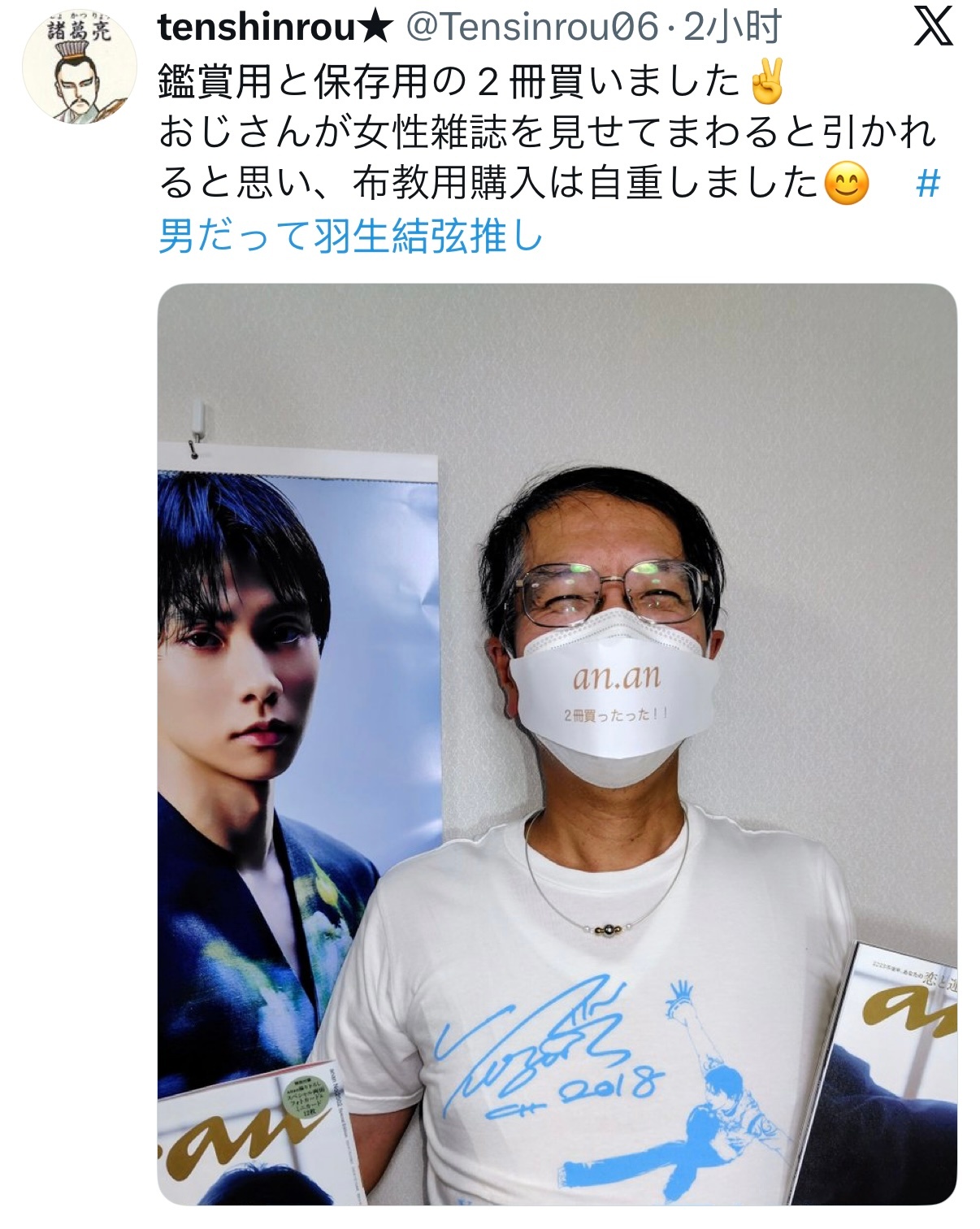 大叔这次也复数了 