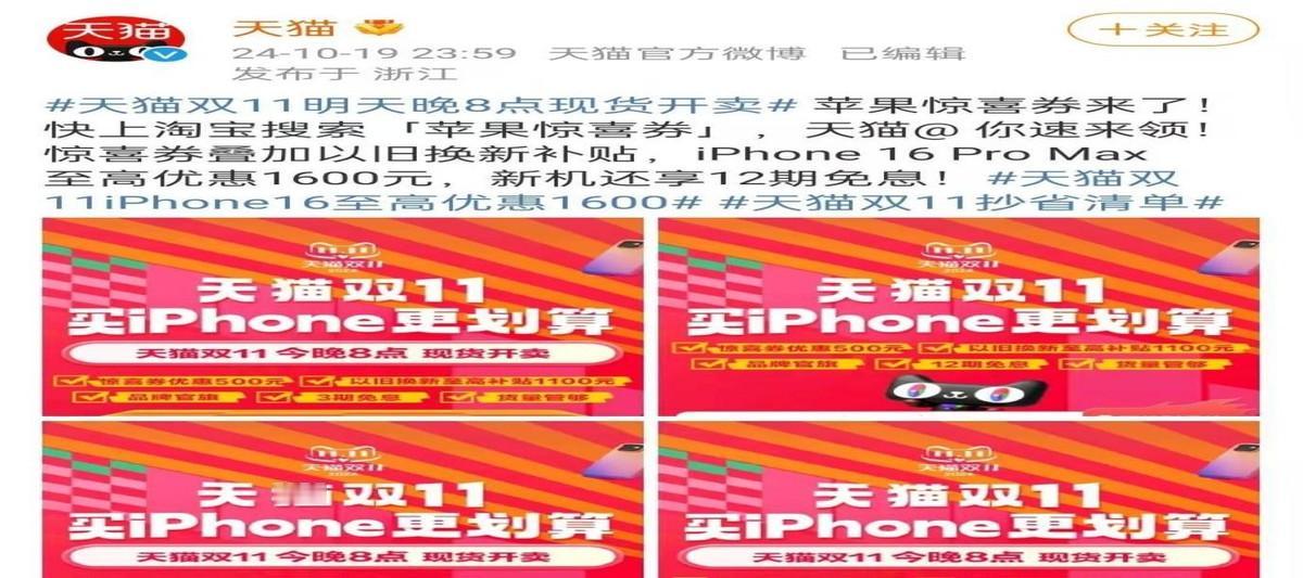 最近大家都在传iPhone 16官方降价1600元，结果一打听，原来这1600元