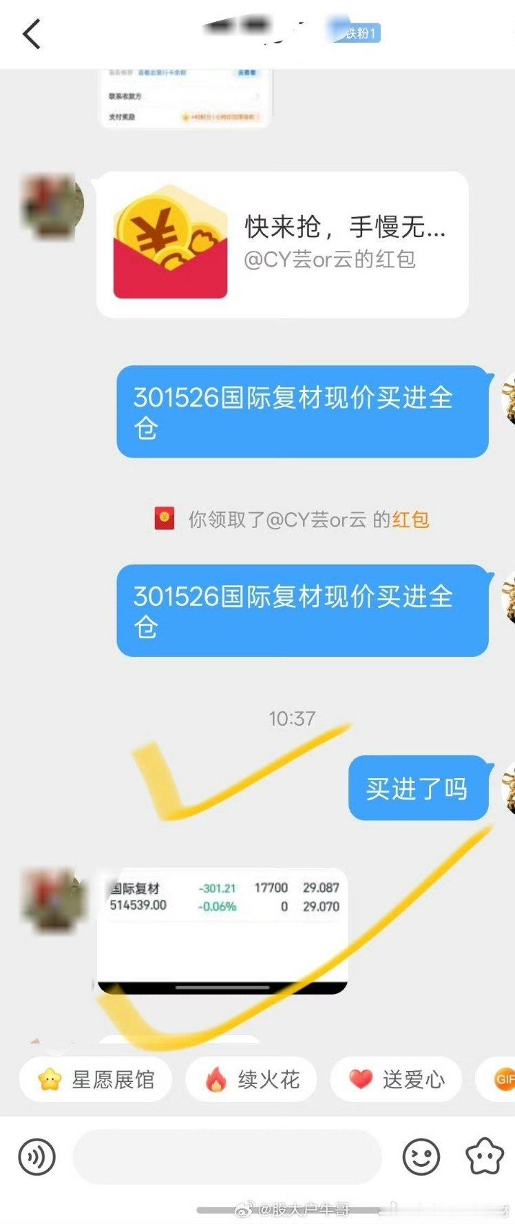 2026年8月4日（周二）A股涨停股清单连板个股7连板：传智教育（AI应用+教育