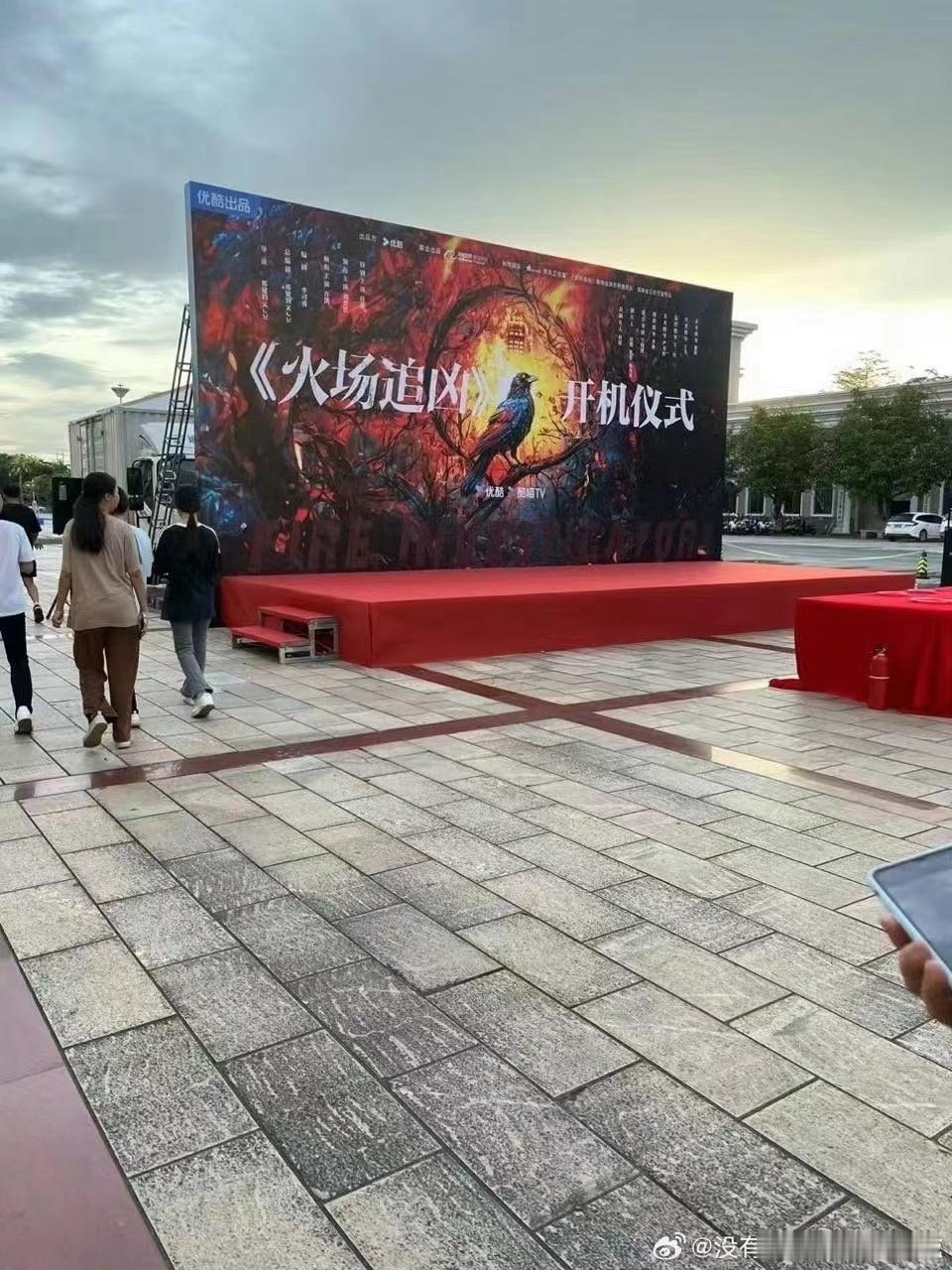 #许凯火场追凶开机##火场追凶开机仪式#许凯火场追凶开机，哇塞哇塞可以的 ​​​