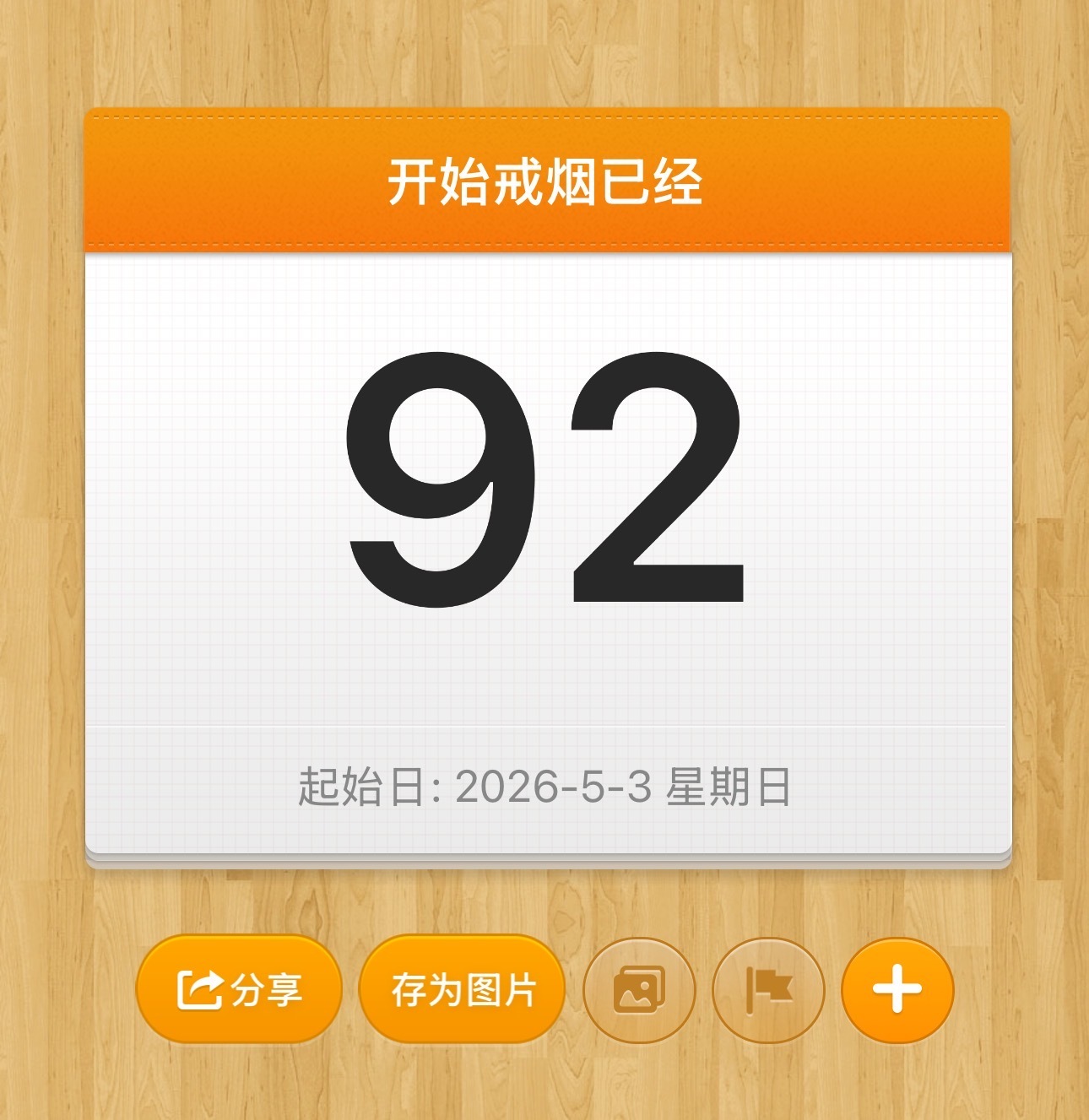 戒烟3个月了🥳目前正在戒酒中（第5天了8月的主旋律是戒酒➕调整睡眠时间。 