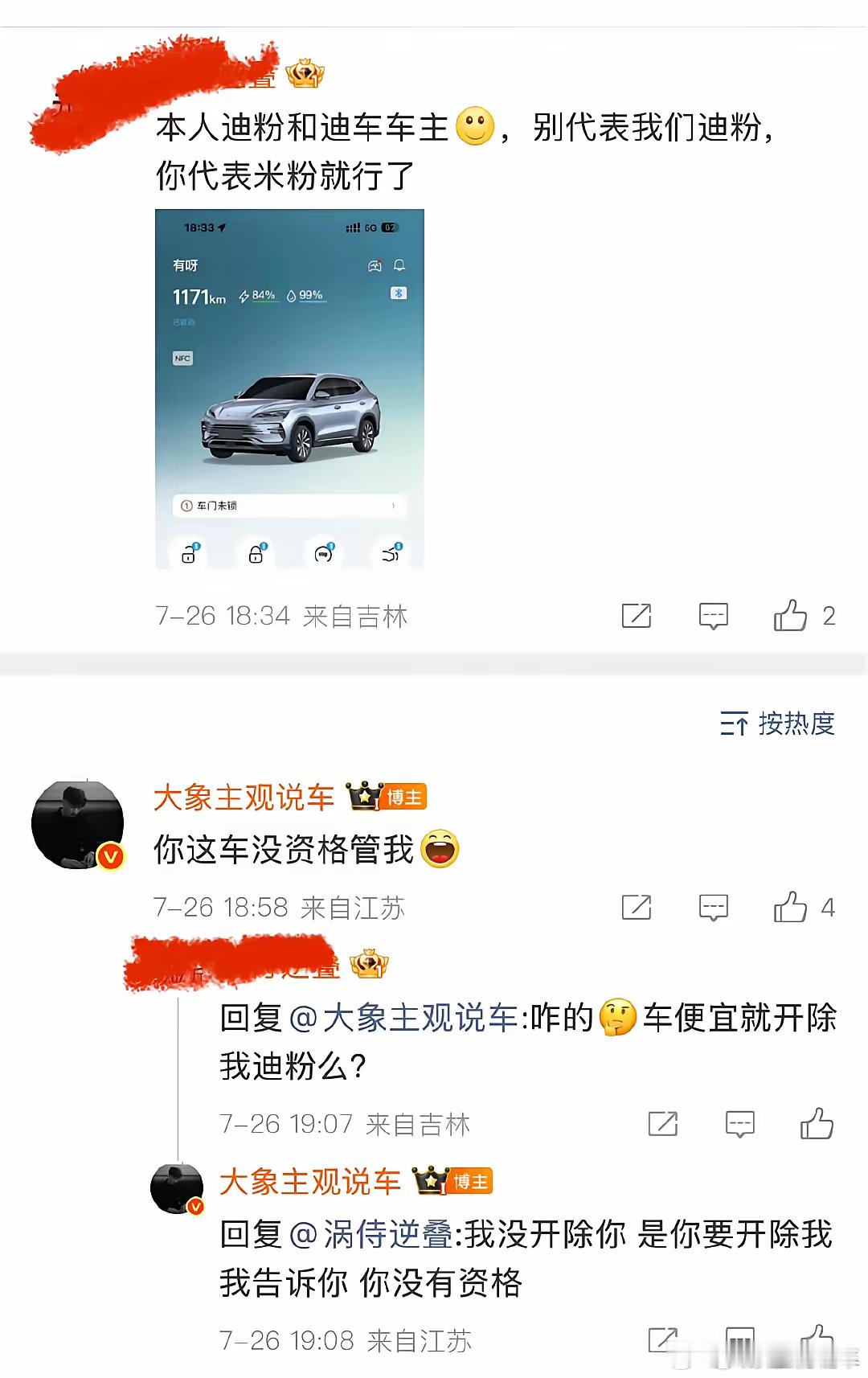 吵架你就好好吵架，说什么车啊，一下子把人家干自闭了咋办？！大象真有两下子啊比亚迪